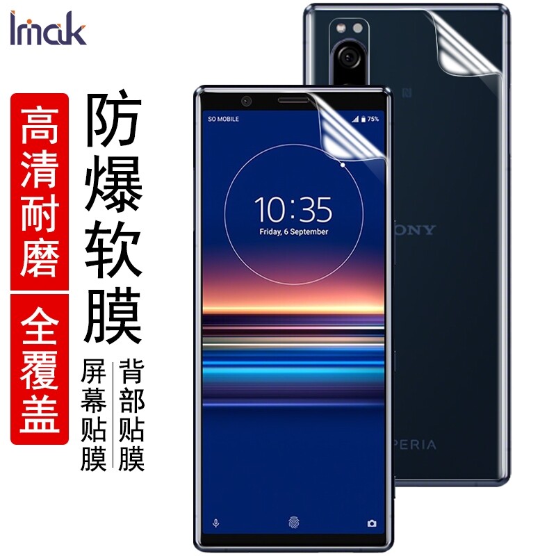 适用索尼xperia1ii手机x5高清sonyx5ii水凝保护膜x1手机贴膜