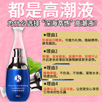 高潮增强液激情黄色夫妻调情用品成年性女春情片女用床上神器奋剂