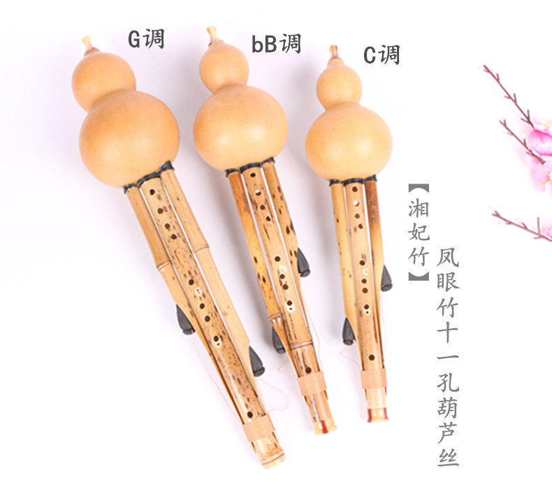 定制一孔调降乐器葫芦金竹十一专业十孔音域葫芦丝
