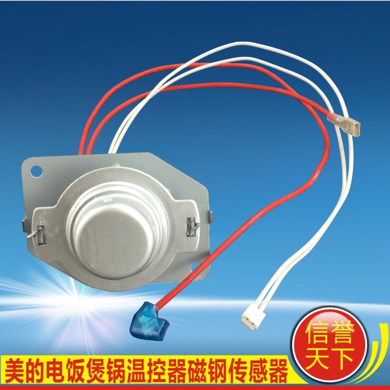 美的电饭煲配件温控器mbfc40gmbfc50fmbfz30mmbfz40m磁钢电煲