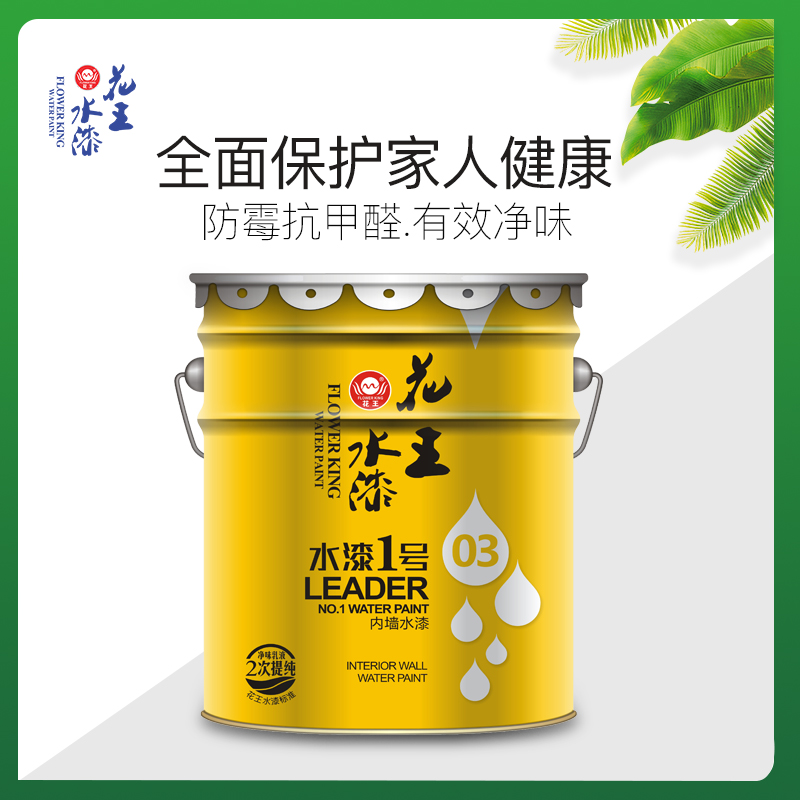 涂料花王水漆净味乳胶漆水漆一号室内家用墙漆自刷内墙乳胶漆