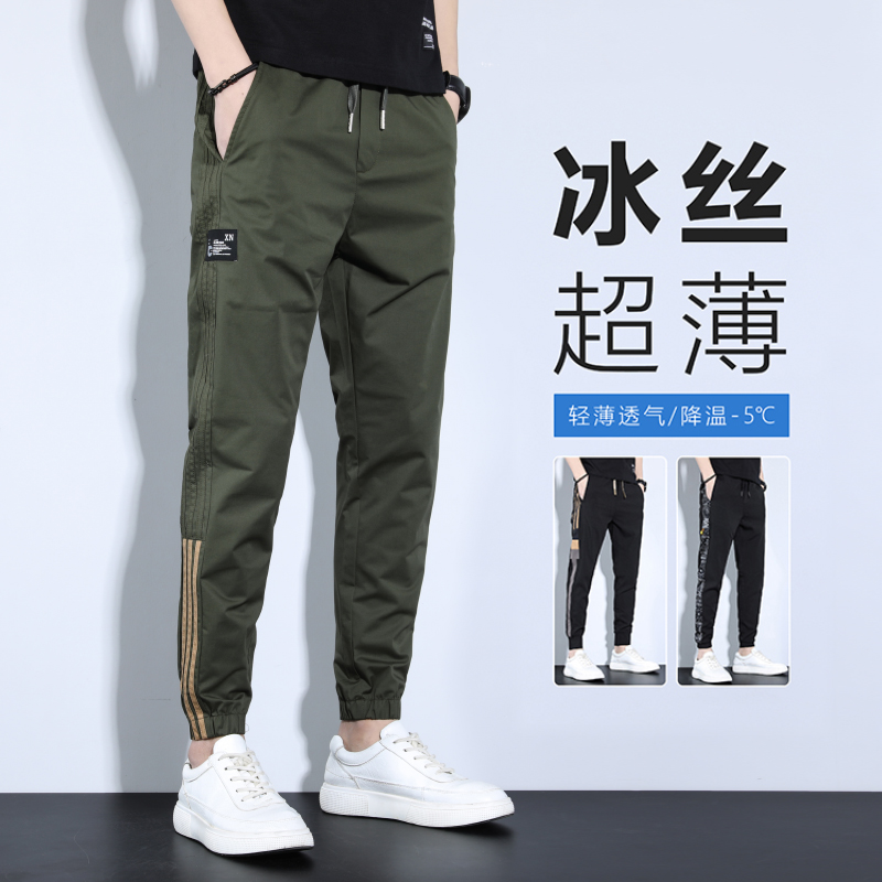 冰丝休闲裤男士夏季薄款运动长裤子2022年新款潮牌春秋束脚卫裤男