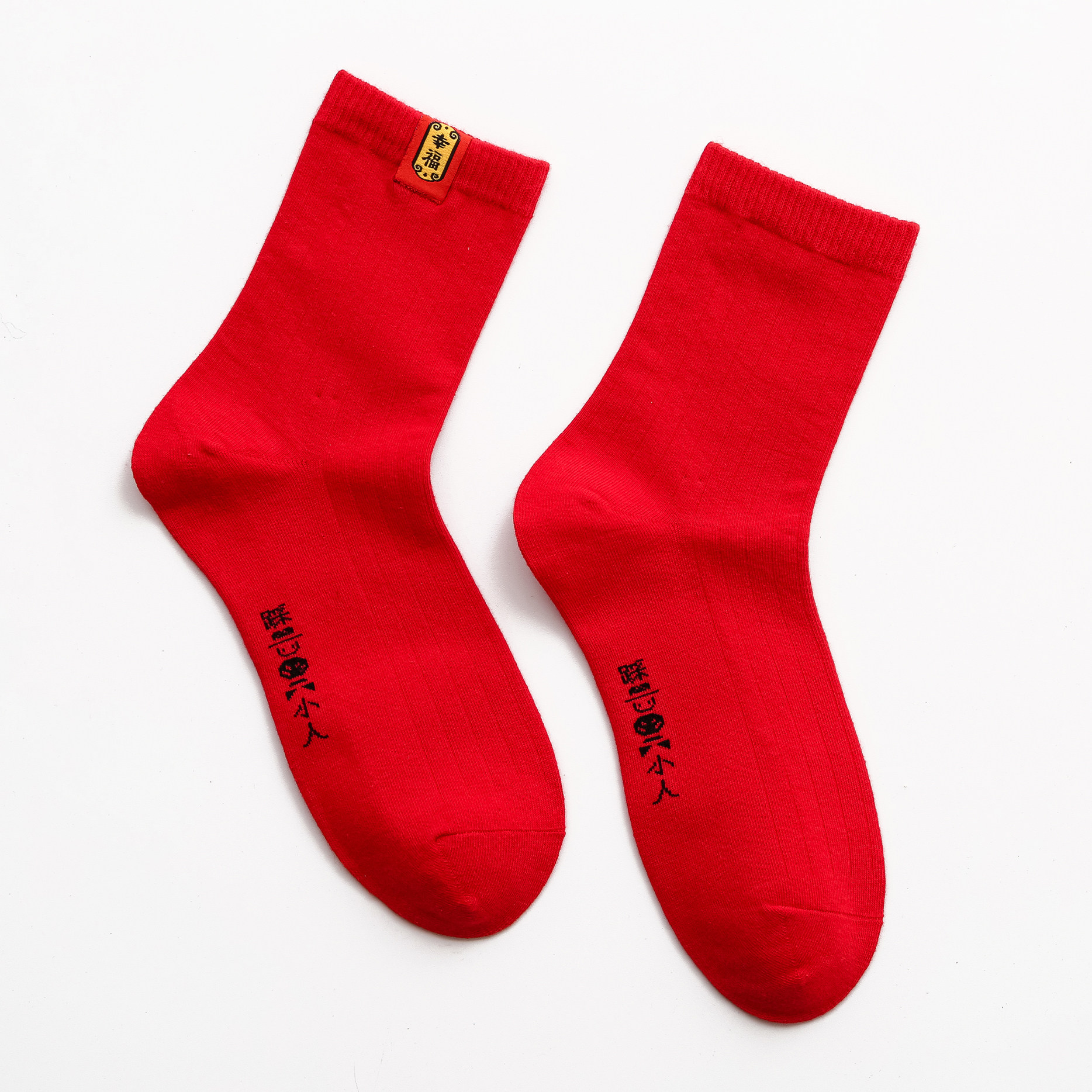 5双装情侣纯棉红袜子男女本命年踩小人中筒袜男士喜袜大红色结婚