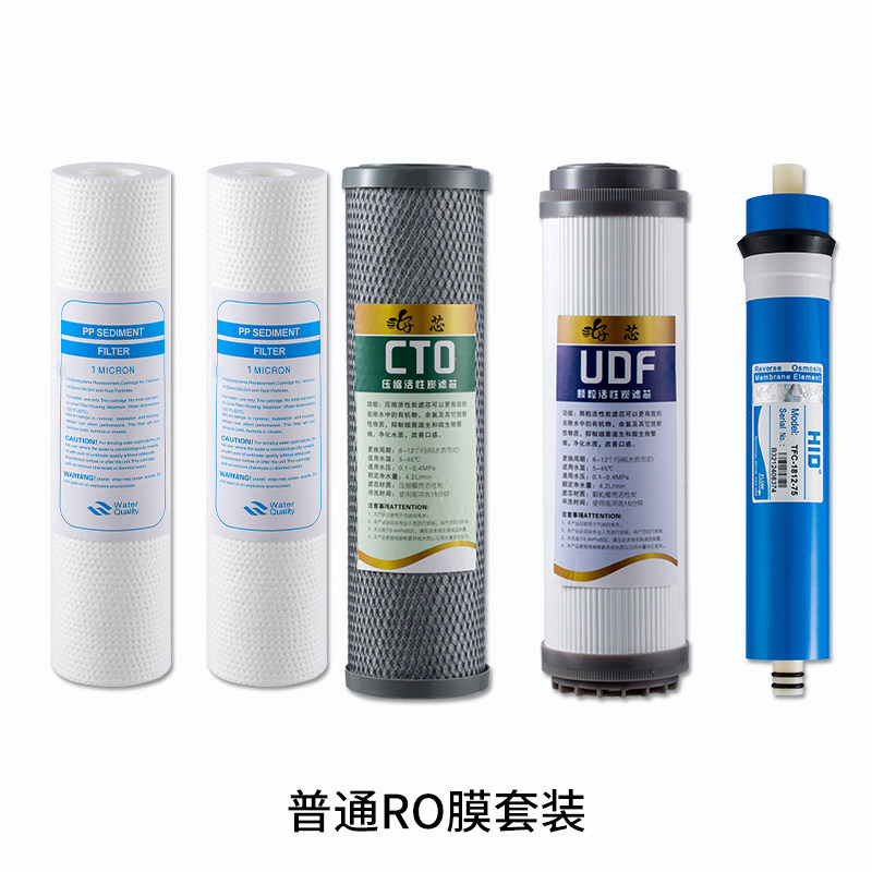 柏帆滤芯净水器冷热一体机家用ppro反渗透五级净水器