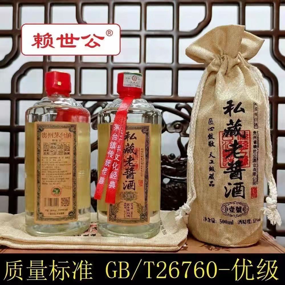 贵州产地白酒香型私藏老酱53度500ml6瓶整箱养生配制酒