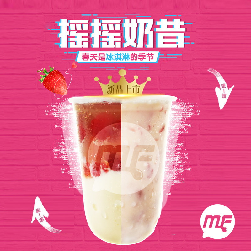 奶昔专用冰淇淋摇摇圣代奶茶茶店1kg包邮冰淇淋粉