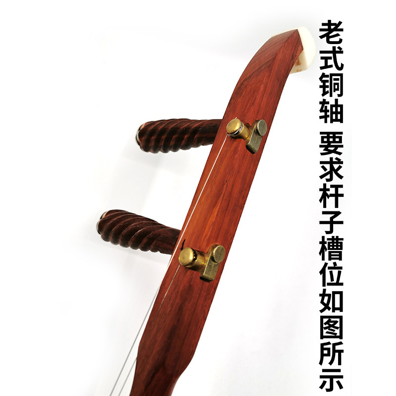 板胡铜轴专业配件新式老式机械板胡
