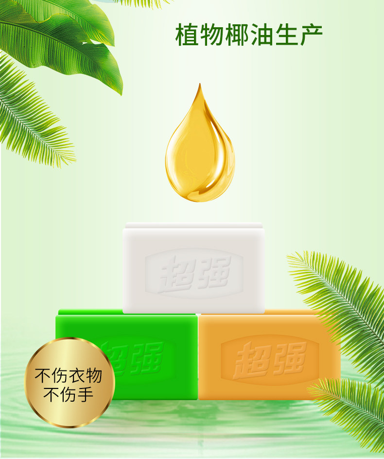 正品超强透明皂洗衣皂肥皂促销组合装12块216g家用实惠装整箱清香