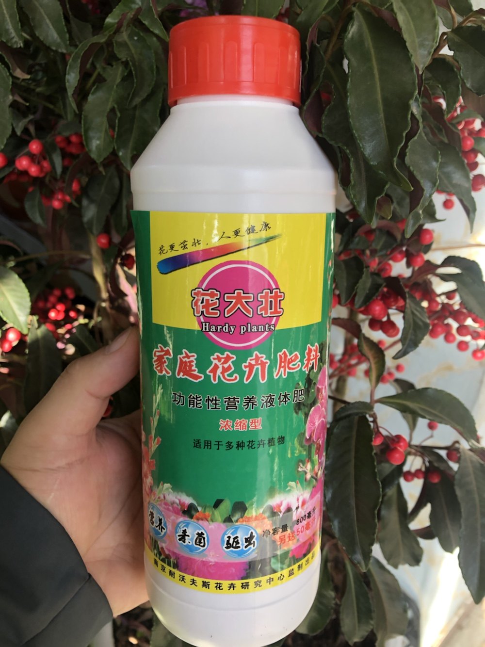 花大花卉营养液花肥植物绿植绿萝发财树通用型全能介质