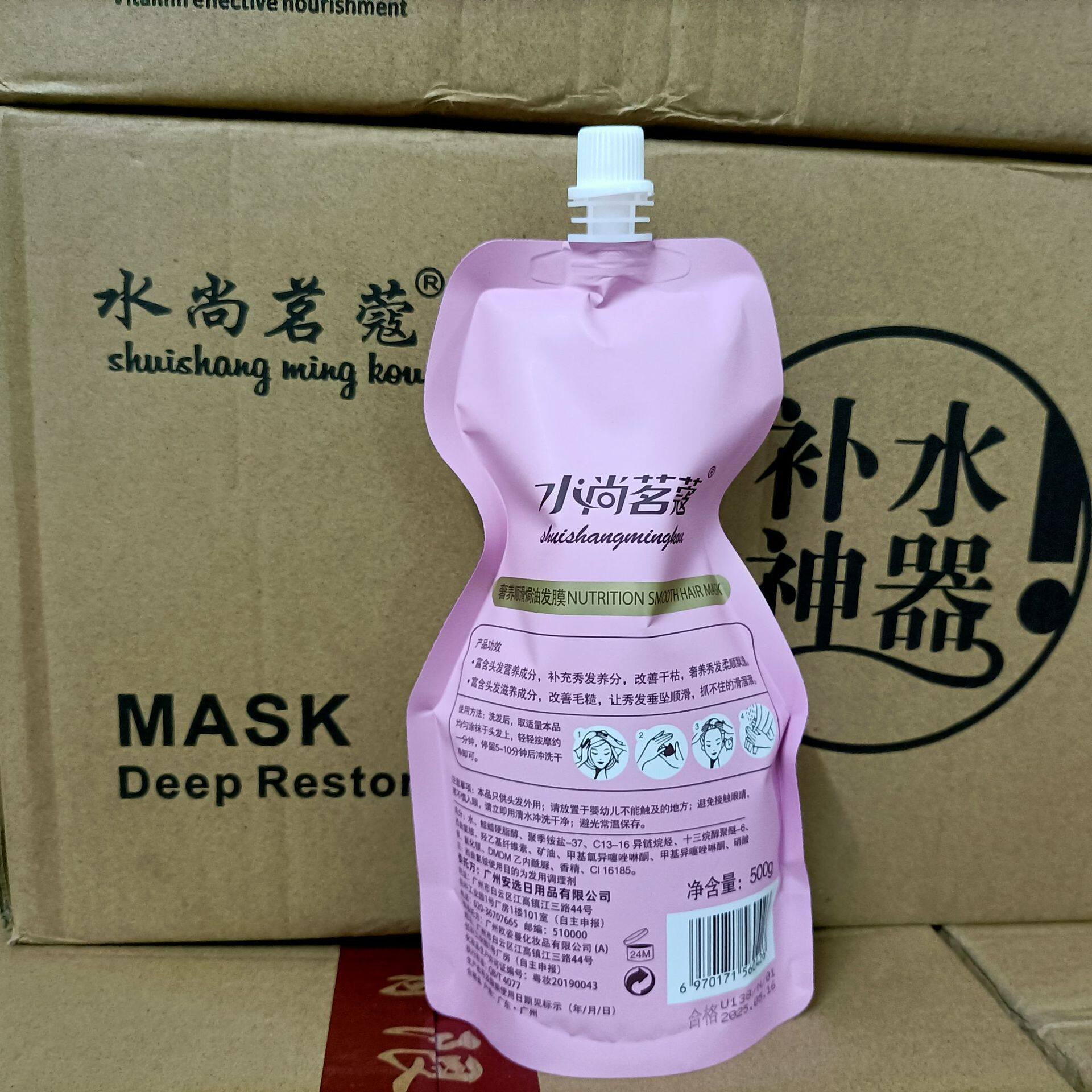 水尚茗蔻正品不住滑溜溜蒸发护发素改善毛躁干枯染烫其它护发