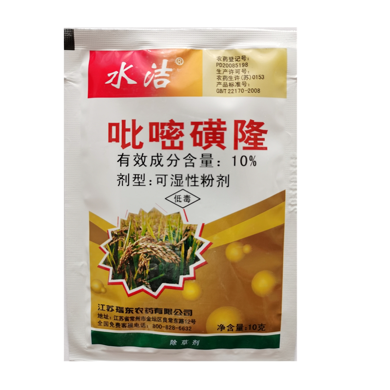 吡嘧磺隆水稻移栽稻田直播田莎草莎草阔叶杂草除草剂