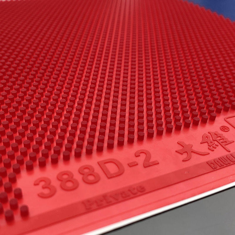 胶皮大维388d2颗粒乒乓球长胶长胶套胶单进攻型乒乓套胶