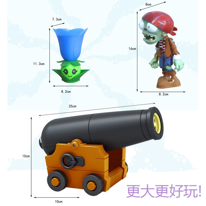 僵尸大炮植物大战僵尸玩具大号炮车小鬼海盗月光花疆尸潮玩盲盒