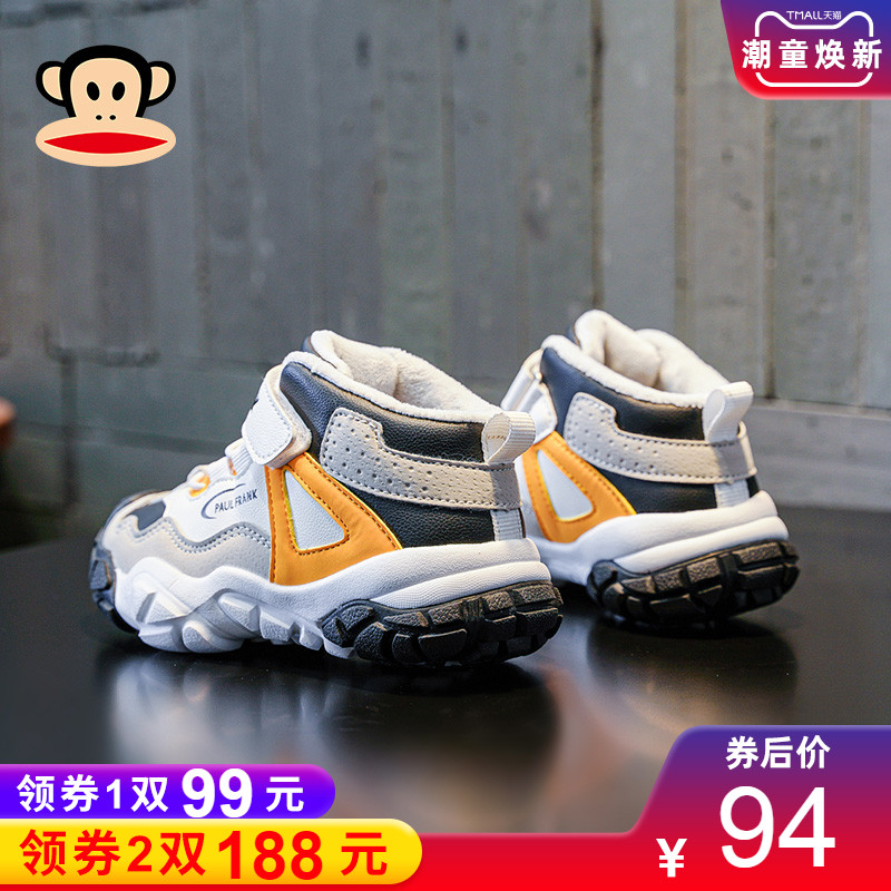 Paul Frank 大嘴猴 2020新款秋冬加絨兒童運動老爹鞋/板鞋 26-37碼