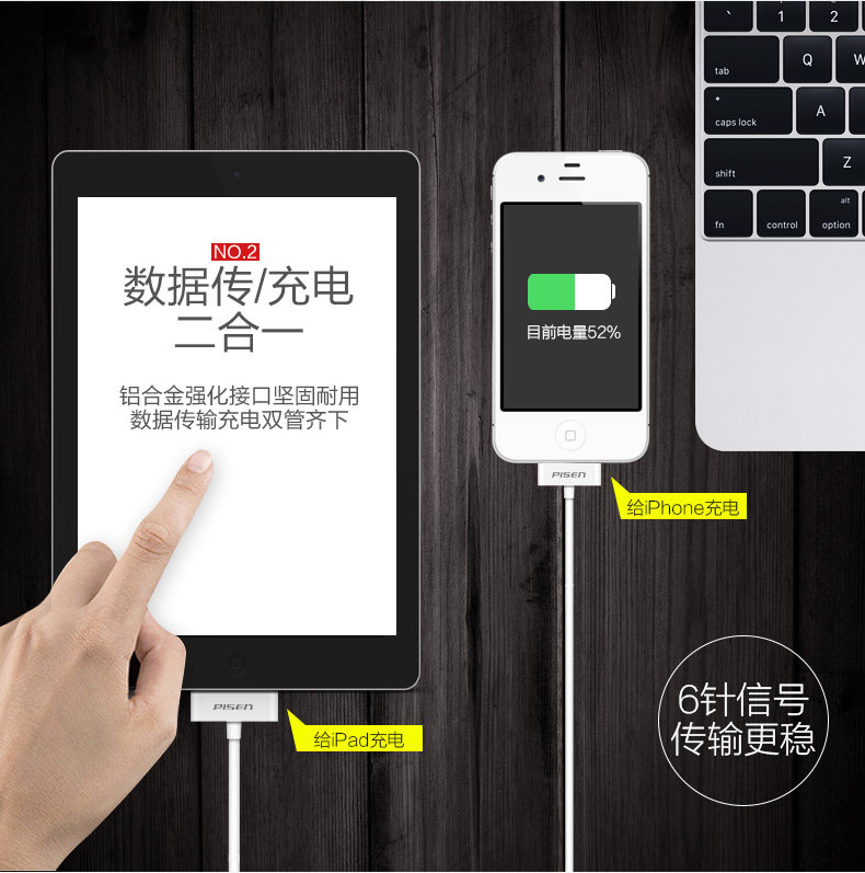 品胜iphone4s数据线苹果4充电线四手机充电器ipad2平板电脑ipad3宽口