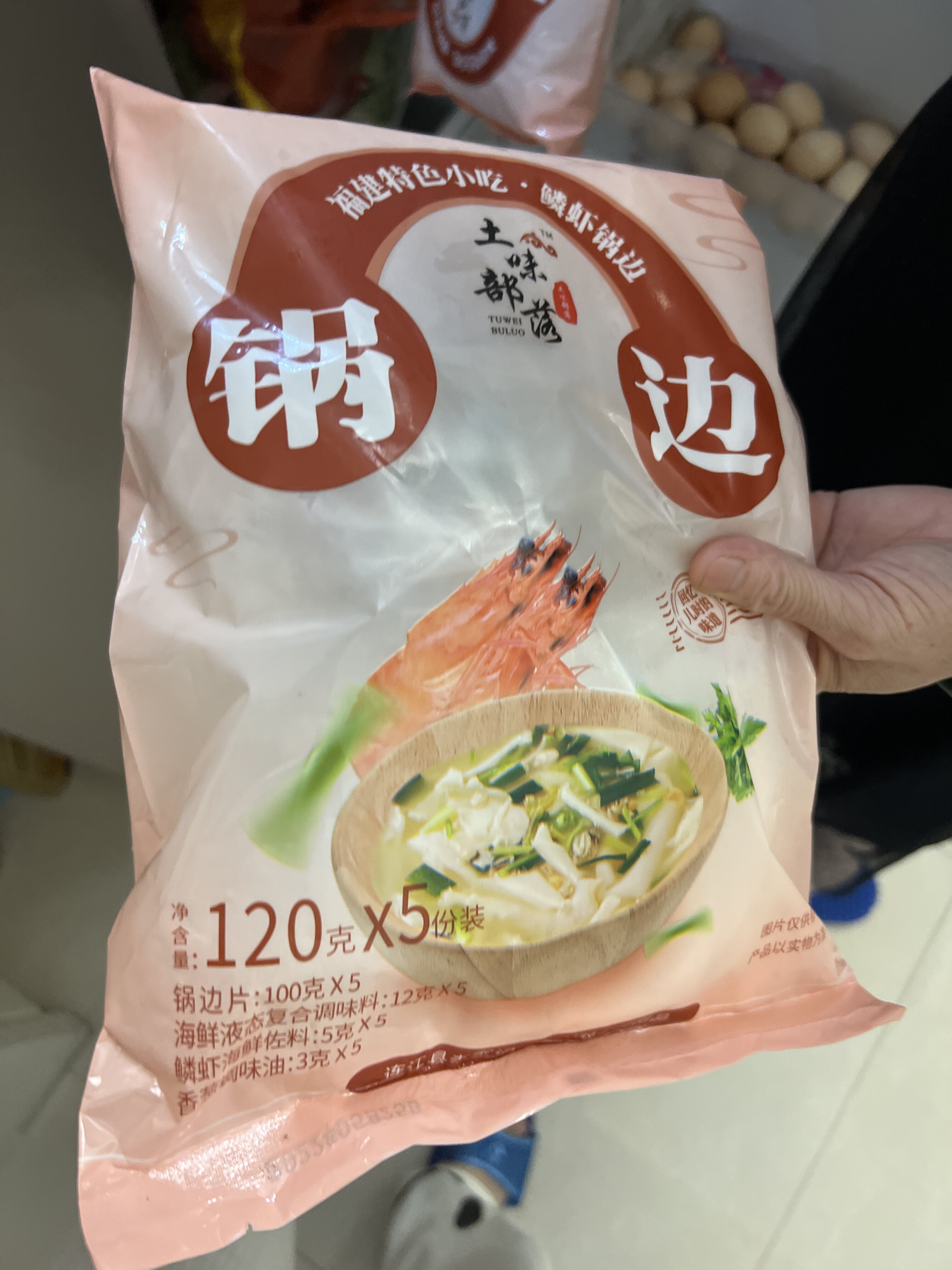 锅边婆婆老家记鳞海鲜边带调料糊便速食福州冲泡方便面