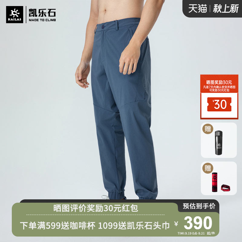 凯乐石夏季户外速干裤男运动束脚裤透气排汗弹力裤快干登山徒步裤