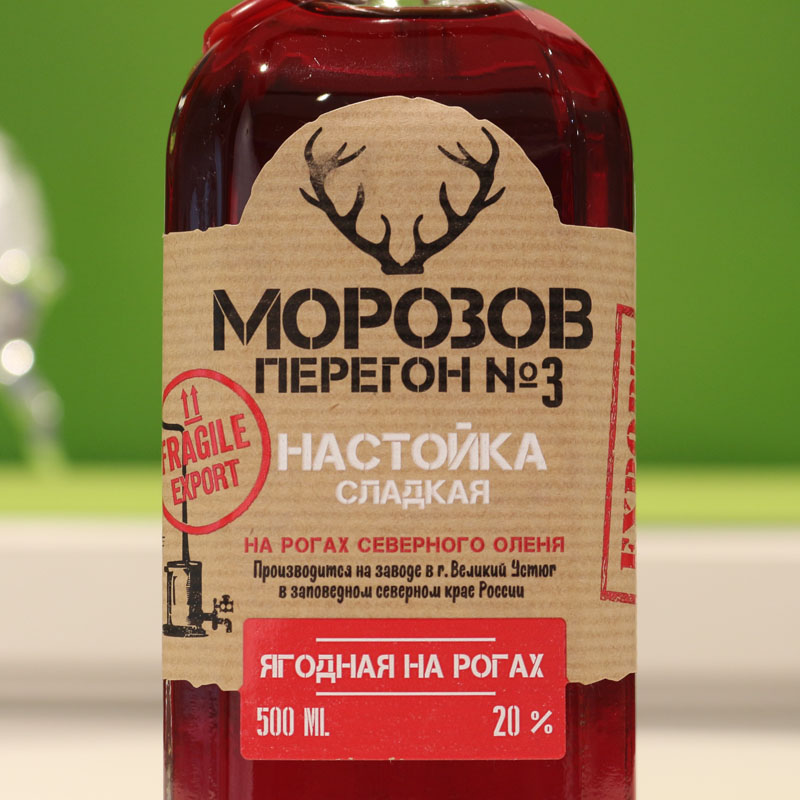 俄罗斯进口莫罗3号圣鹿先生生力娇酒莫洛佐夫力娇酒