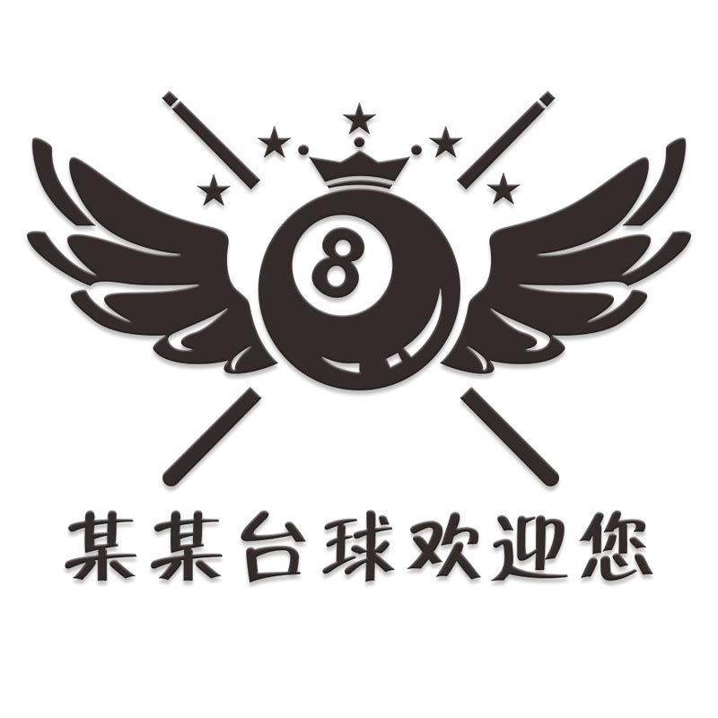 台球墙面装饰画台球厅壁纸背景墙贴纸桌球球馆九球墙贴