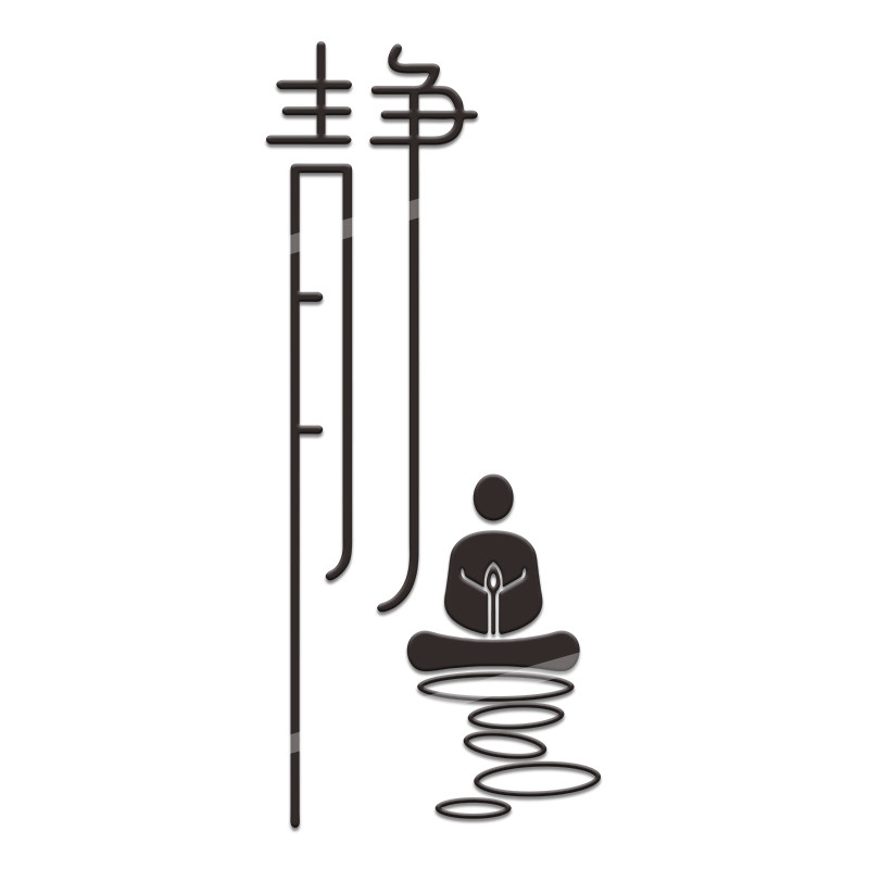 中式字画禅意装饰墙面养生意中新中式墙贴