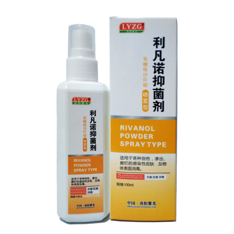医用利凡诺溶液创伤擦伤摔伤伤口消毒喷雾促进愈合快速结痂黄药水