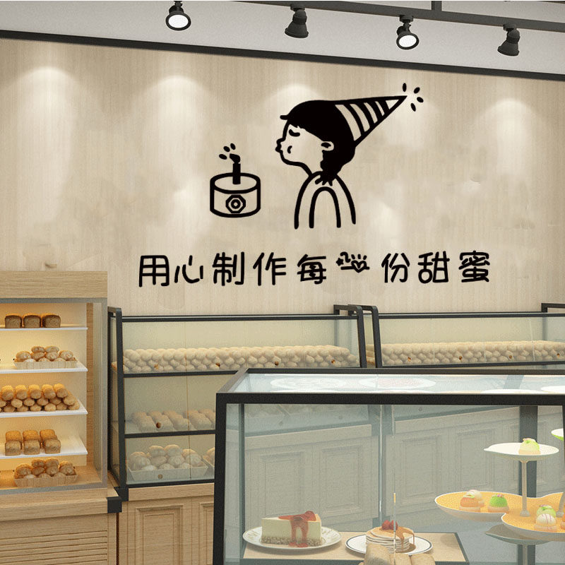 创意蛋糕墙面装饰墙贴烘焙店面面包甜品店奶墙贴