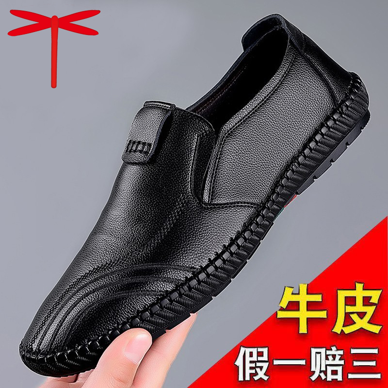 蜻蜓皮鞋男休闲新款软底软皮韩版百搭懒人鞋透气一脚蹬驾车真皮鞋