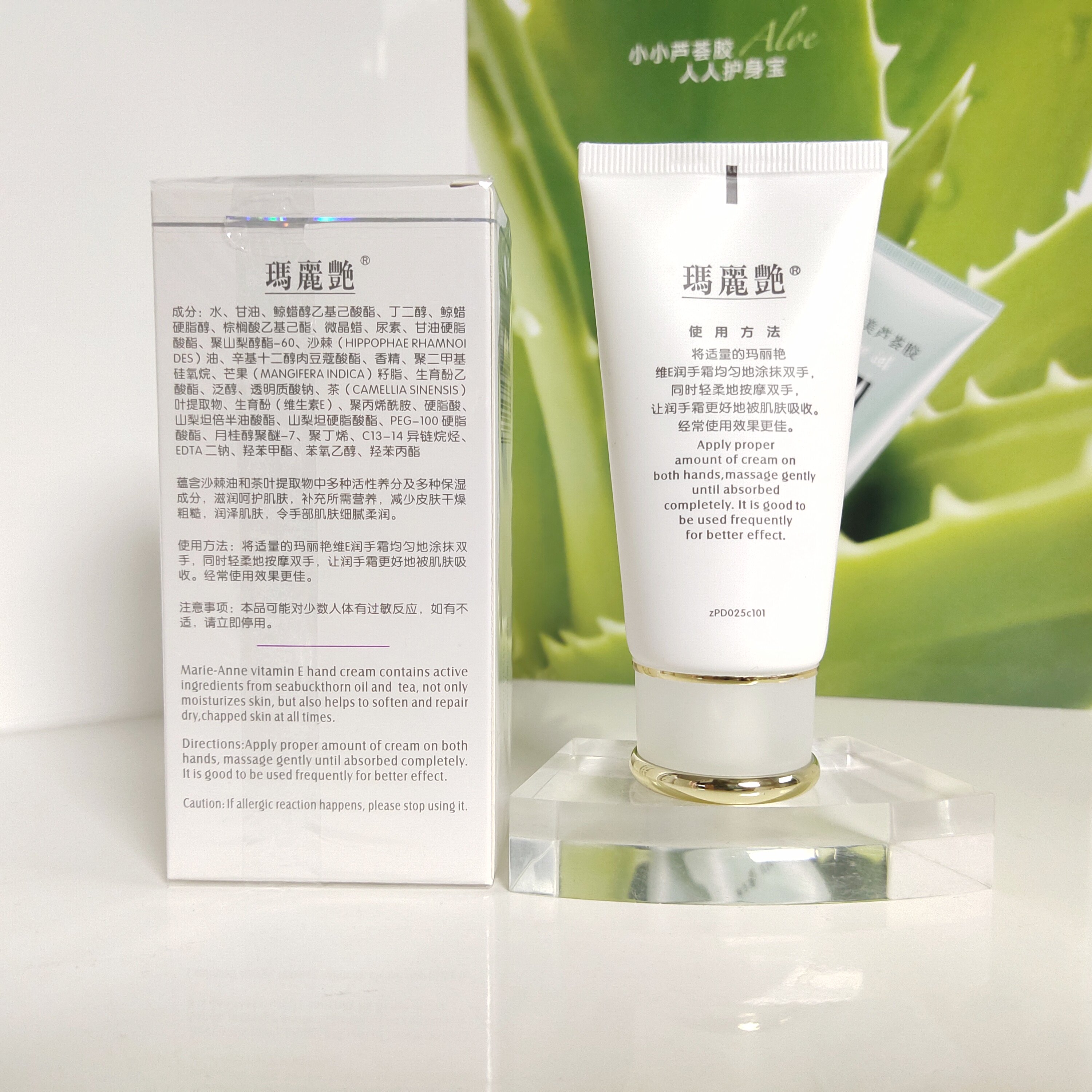 完美玛丽艳润手50ml护手保湿补水水滋润抗皱专卖店护手霜