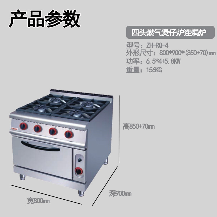 新粤海不锈钢炉灶组合豪华商用焗炉连电煲仔燃气其他商用厨电