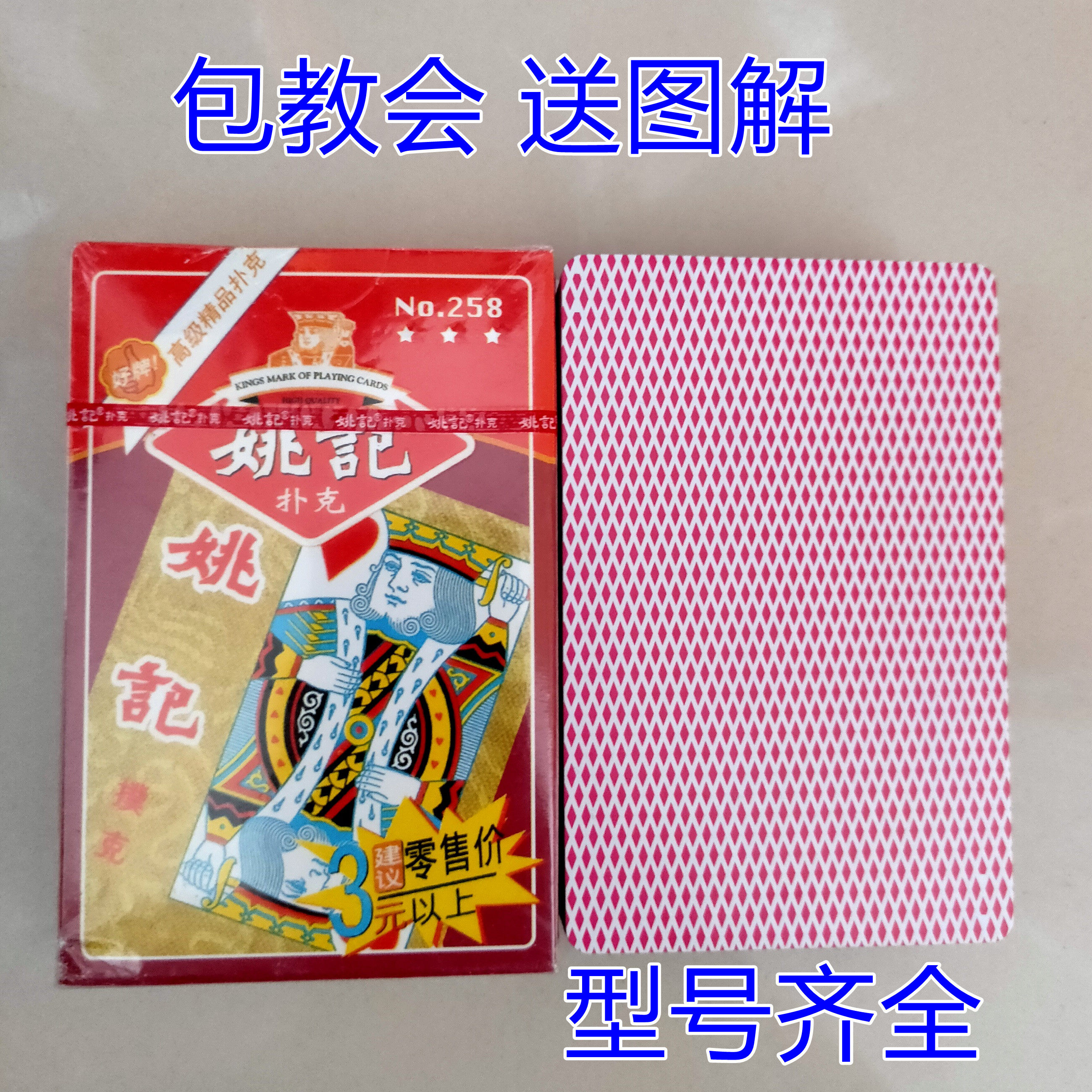 3a0103魔术扑克背面能认认出花色近景特殊表演魔术道具