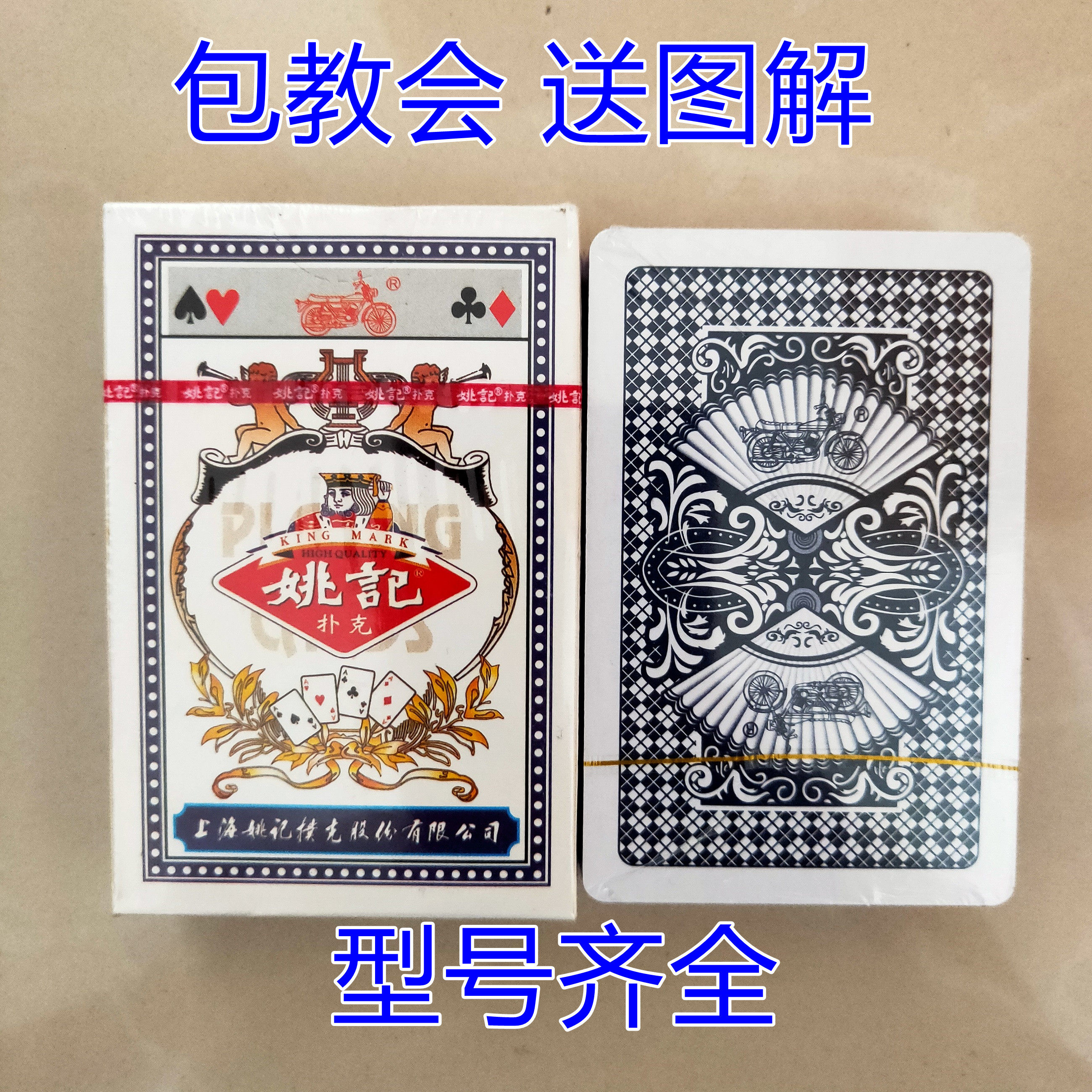 3a0103魔术扑克背面能认认出花色近景特殊表演魔术道具