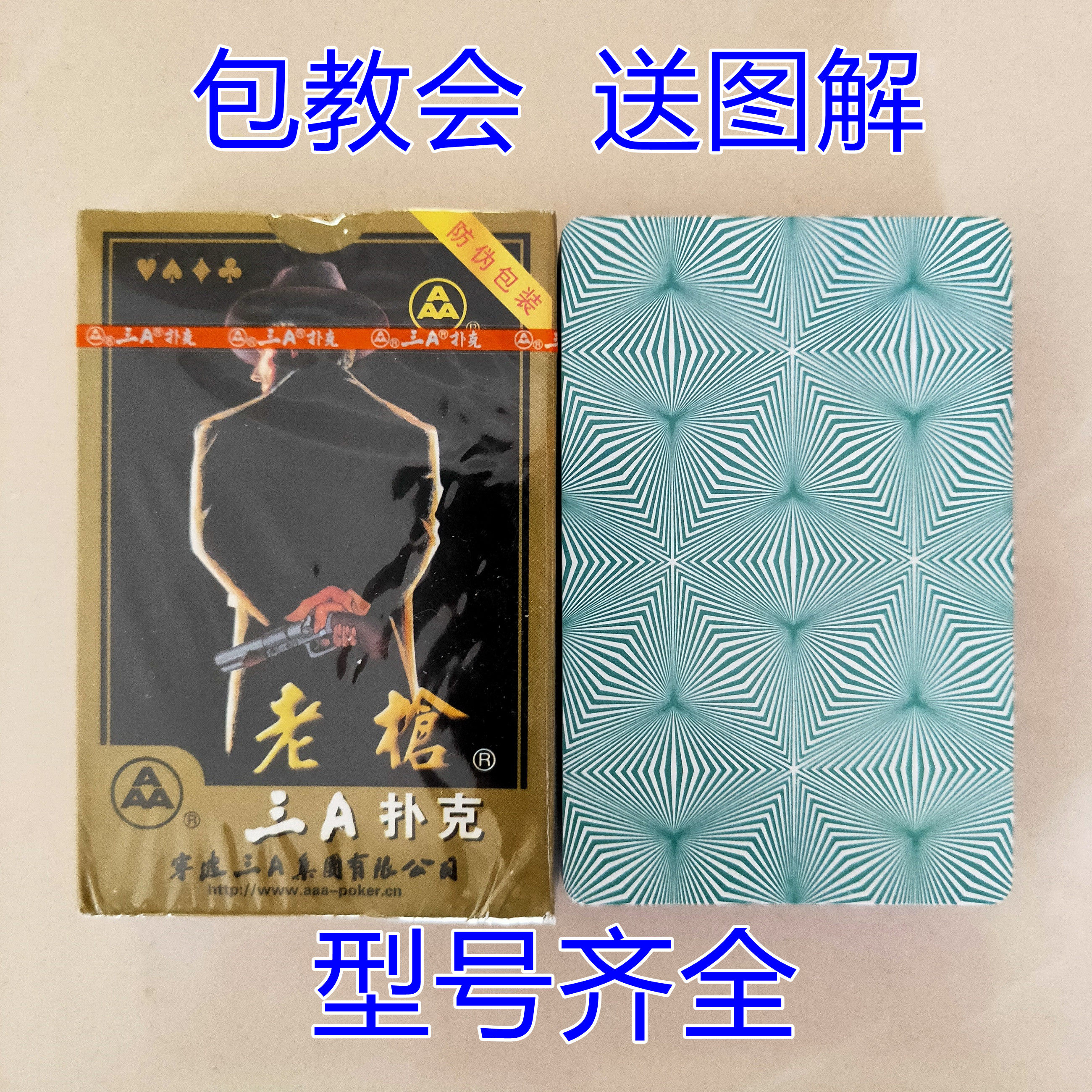 3a0103魔术扑克背面能认认出花色近景特殊表演魔术道具