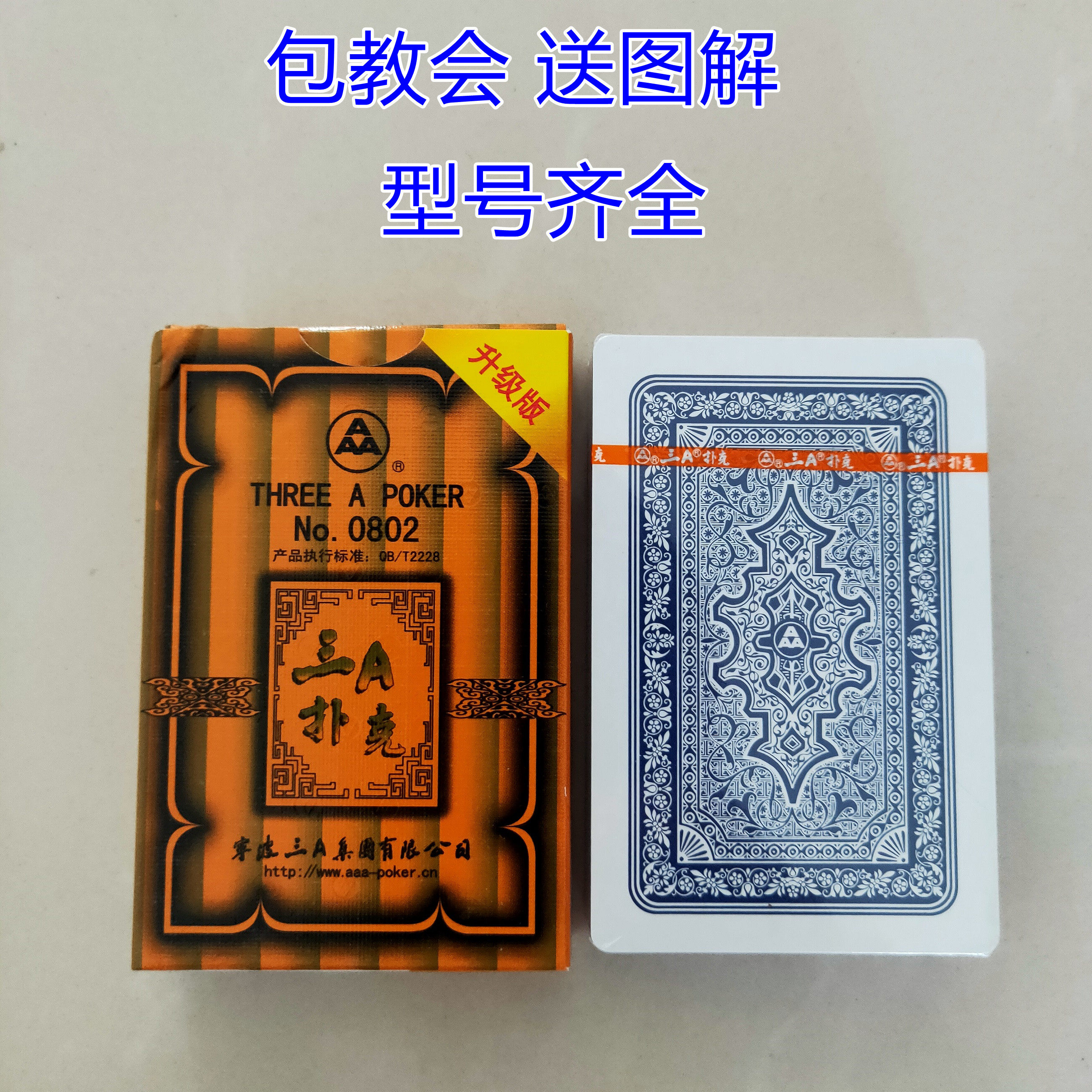 宾王2118魔术扑克背面能认认出花色近景特殊魔术道具