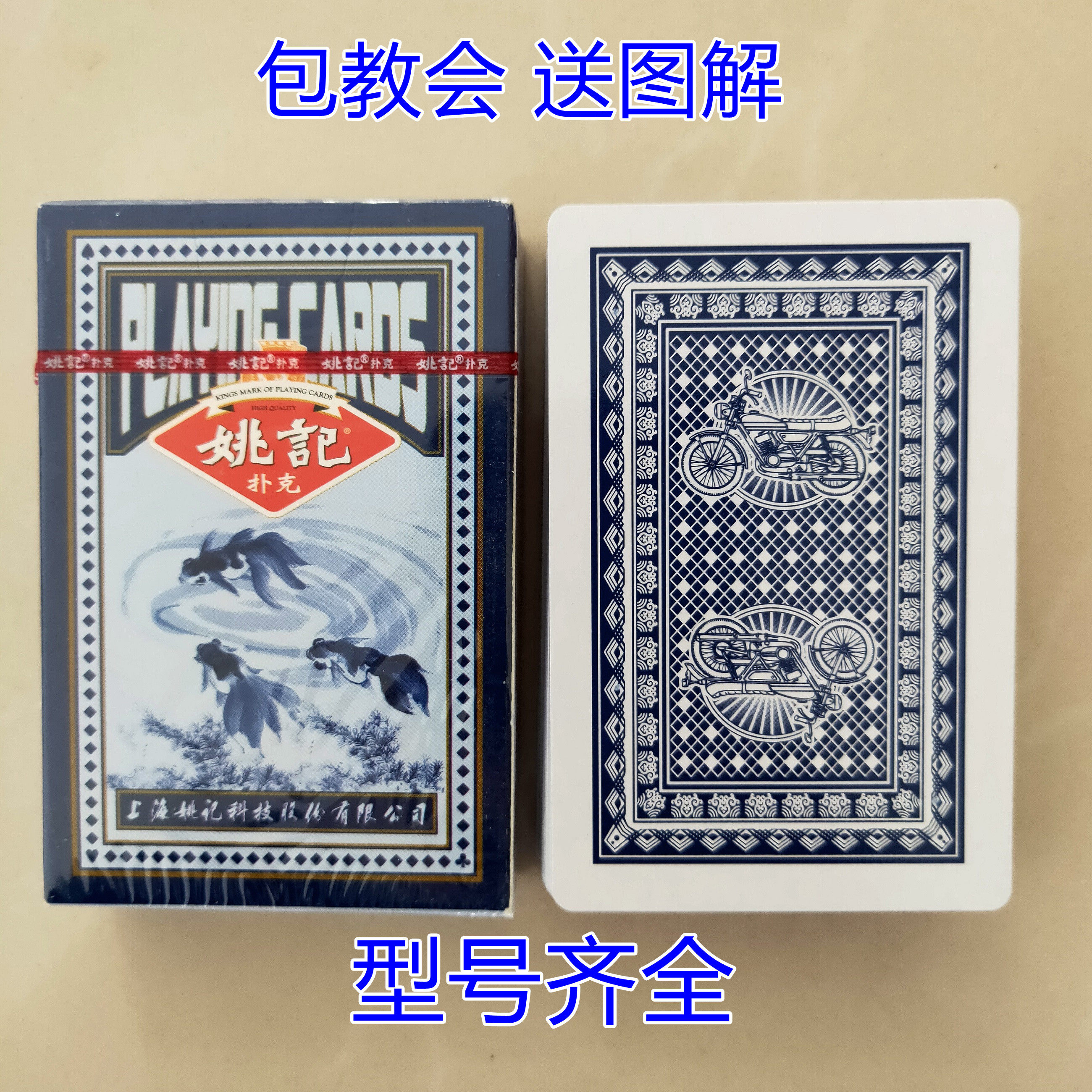 姚记2018魔术扑克背面能认认出花色近景特殊魔术道具
