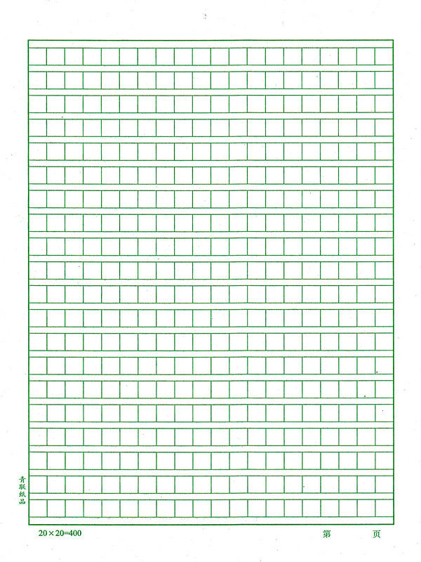 10本青联16k小方方格信纸稿纸作文本作文400格信纸