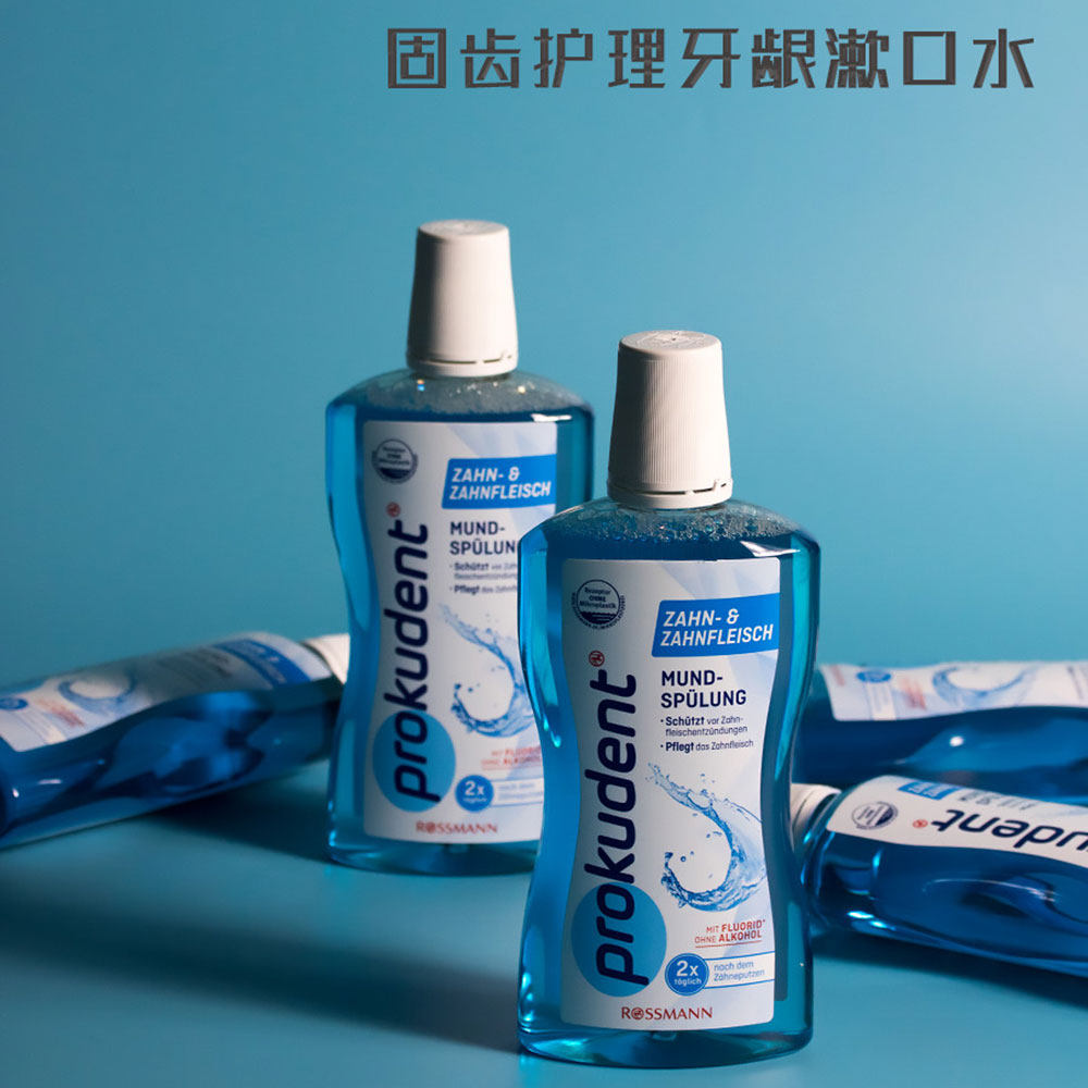 德国prokudent含氟成人漱口口水500ml6功效清新口气漱口水