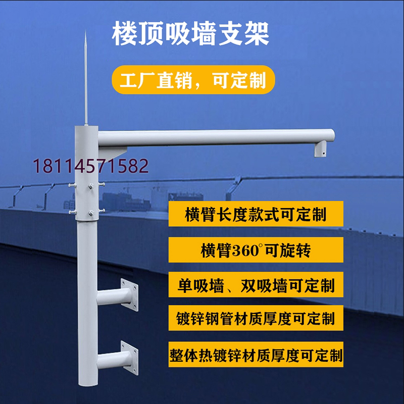 楼顶监控支架顶层球机围墙立杆壁装侧装260度监控器材配件