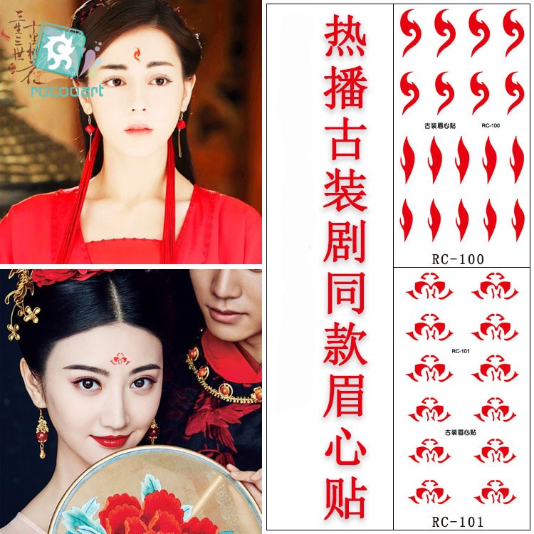 秀禾古装额头印花眉心贴贴贴纸影楼女童花钿贴纸