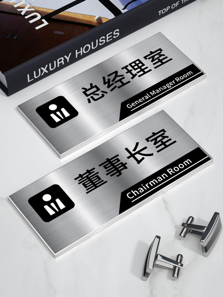 办公室部门牌子指示牌指示提示标识创意高档标示标志牌