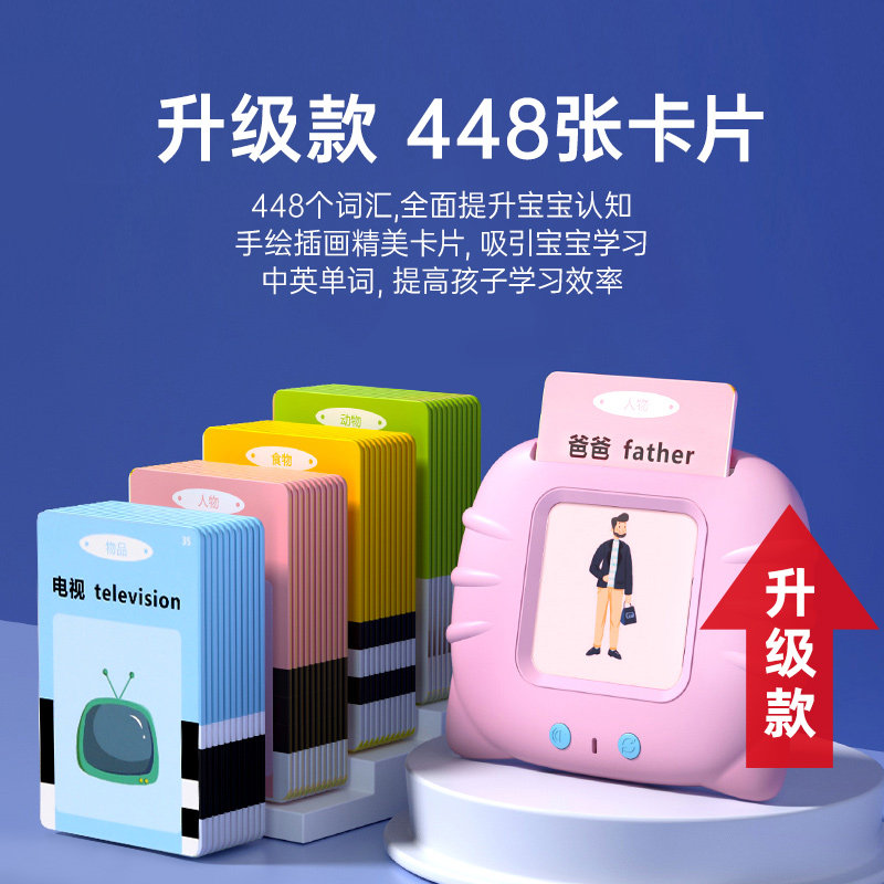 优学郎插卡片早教机中英启蒙益智玩具幼儿儿童宝宝学习机