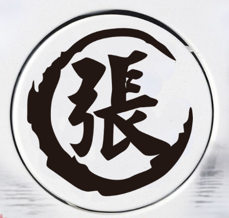 贴纸百家姓创意姓氏文字网红车尾汉字个性装饰汽车装饰贴