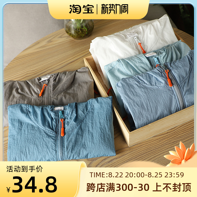 不一般！激光裁孔！超薄透气！情侣户外防紫外薄款舒适连帽皮肤衣