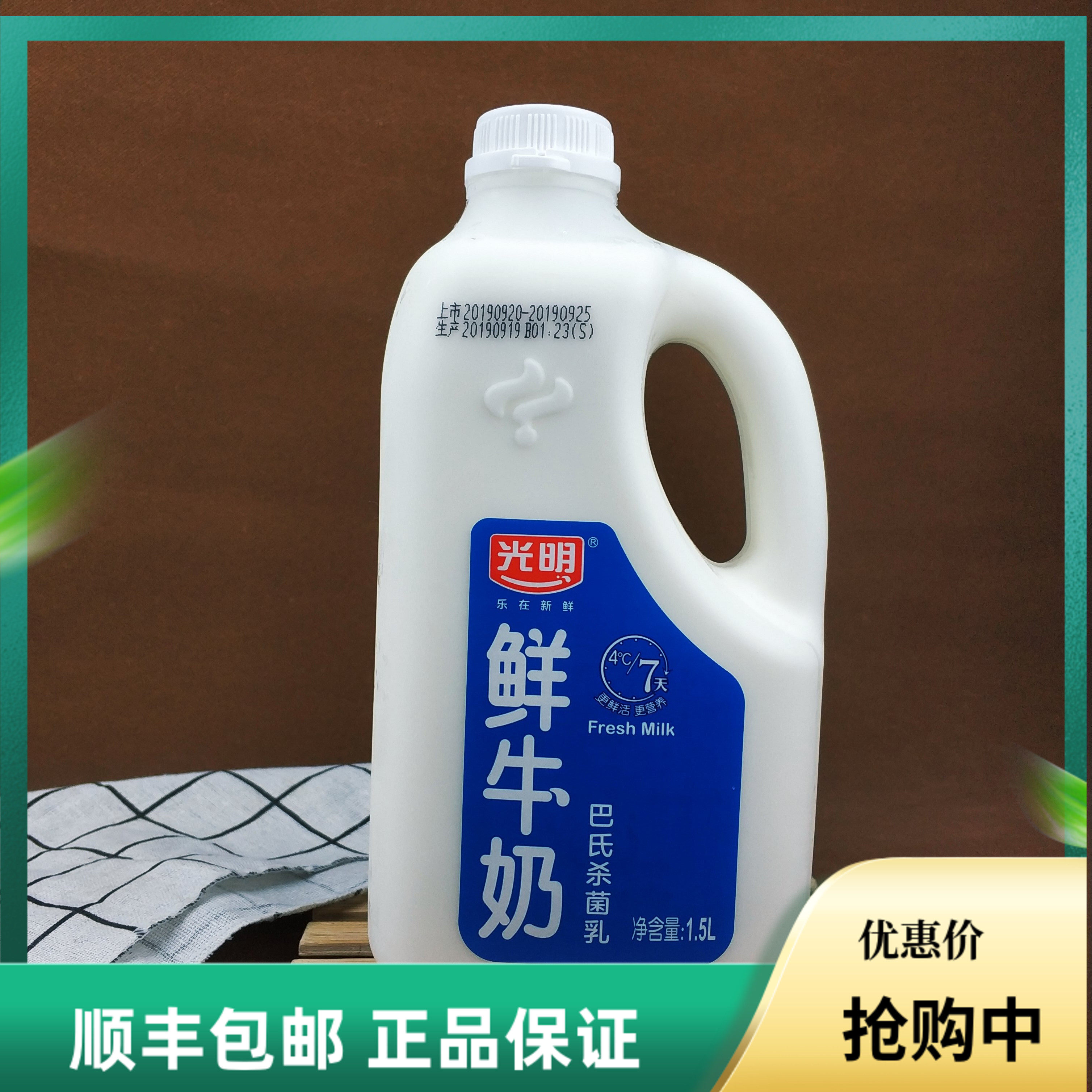 光明鲜牛奶的7天新鲜秘密