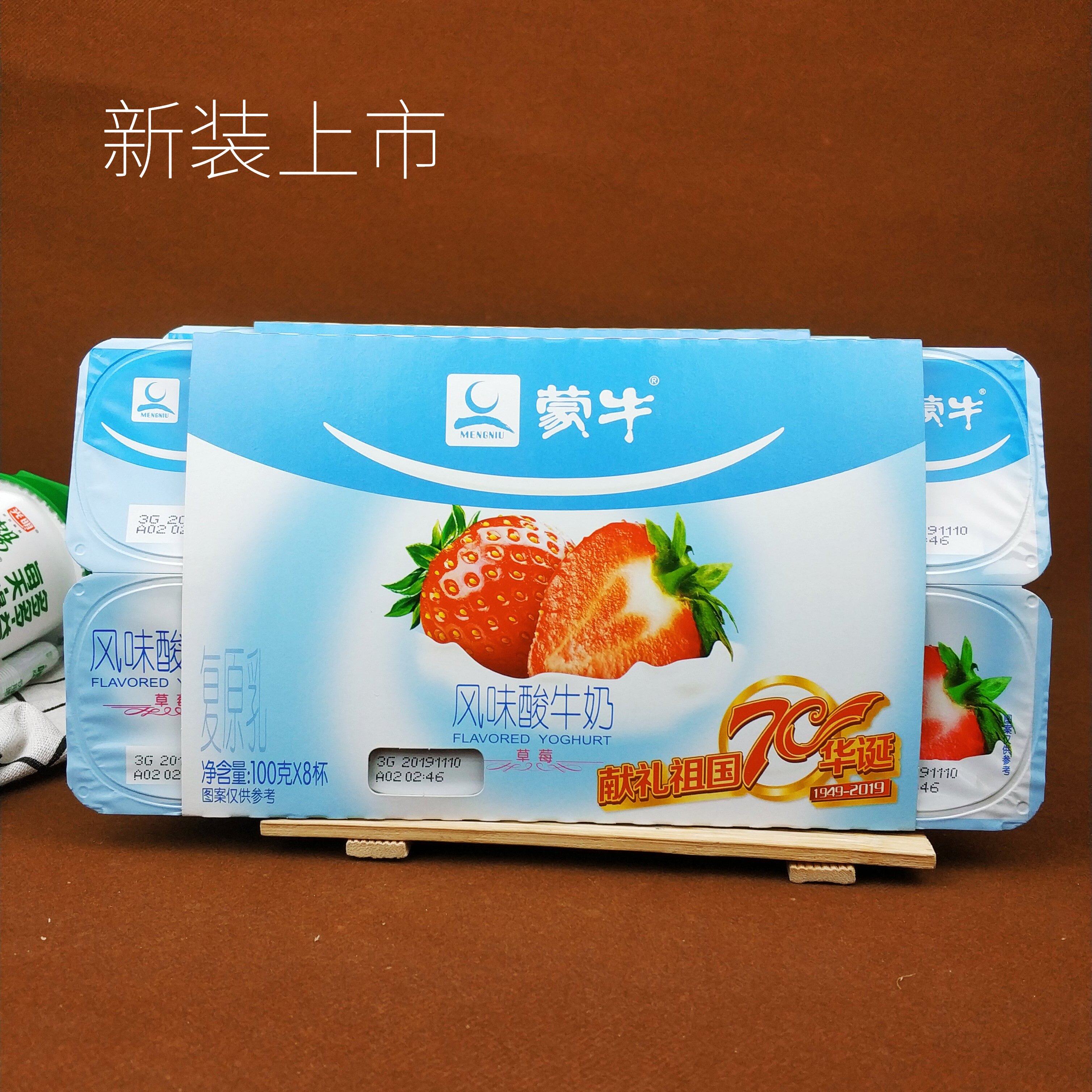 蒙牛八连酸奶草莓果粒风味酸牛奶100克16杯两组低温奶