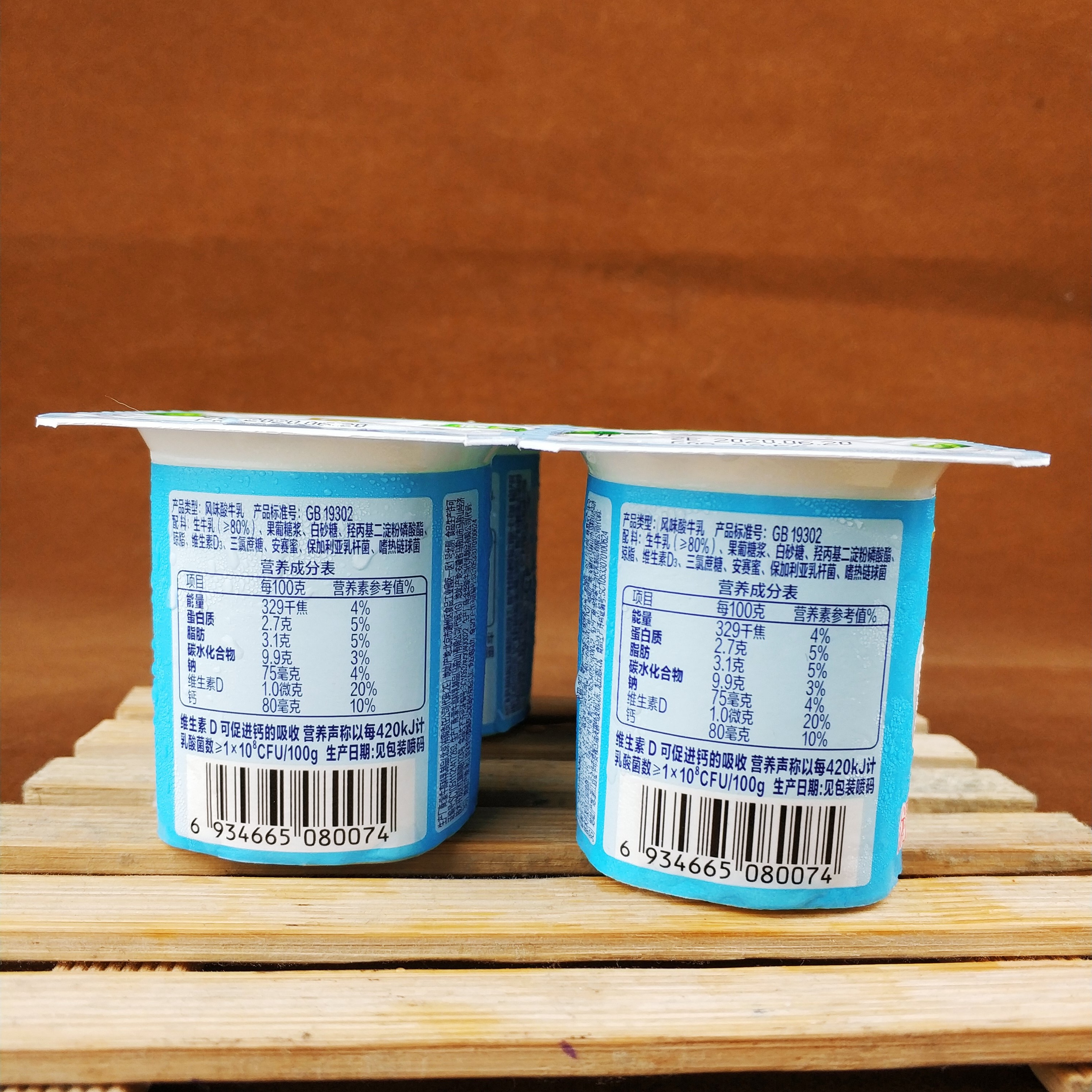 蒙牛原味自然自然风风味酸牛奶牛乳发酵100克16杯低温奶