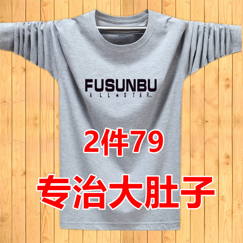 春装纯棉长袖t恤男士宽松胖子薄款上衣加大码男装潮流打底衫衣服