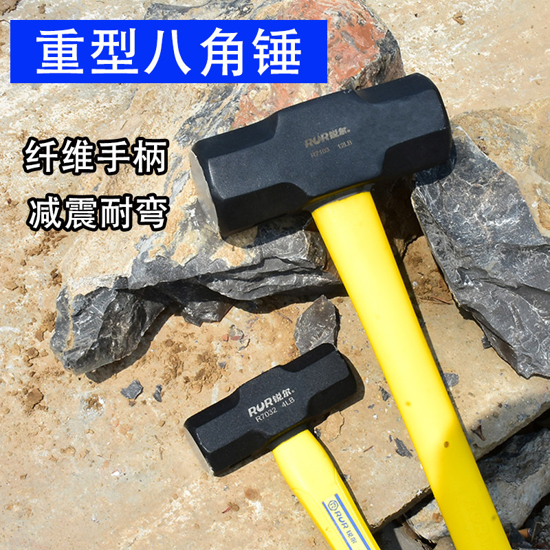 八角锤工地用榔头铁锤多功能锤子实心连体砸墙大锤重型手锤石工二