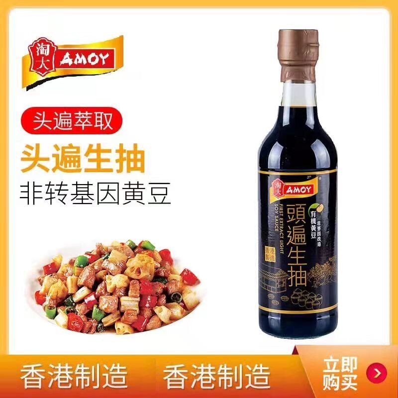 香港特级火锅炒菜煎卤500ml港版豉油酱油抽头酱油
