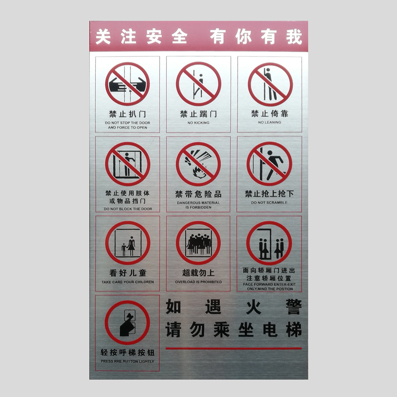 现货电梯标识乘客须知严禁超载警示使用说明标志牌