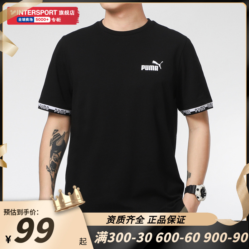 PUMA彪马官方旗舰店短袖男装2022秋季休闲运动服透气半袖跑步T恤